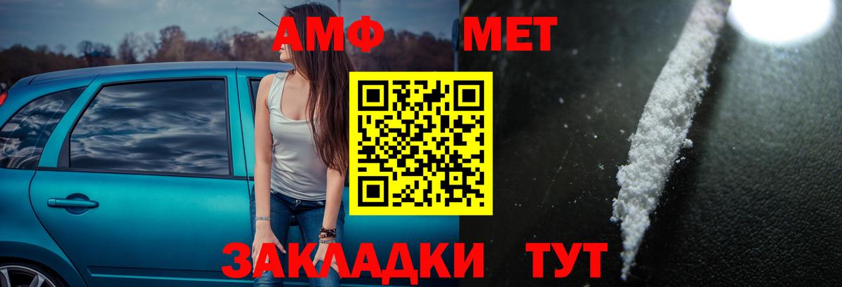 Амфетамин Premium  Вход с VPN  Амфетамин  Назарово 