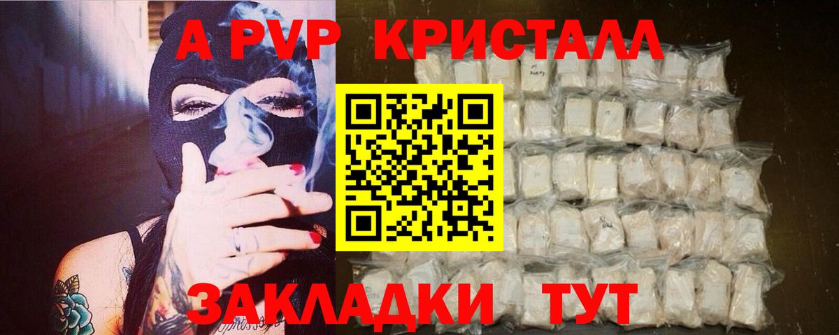 Alpha PVP Соль Назарово