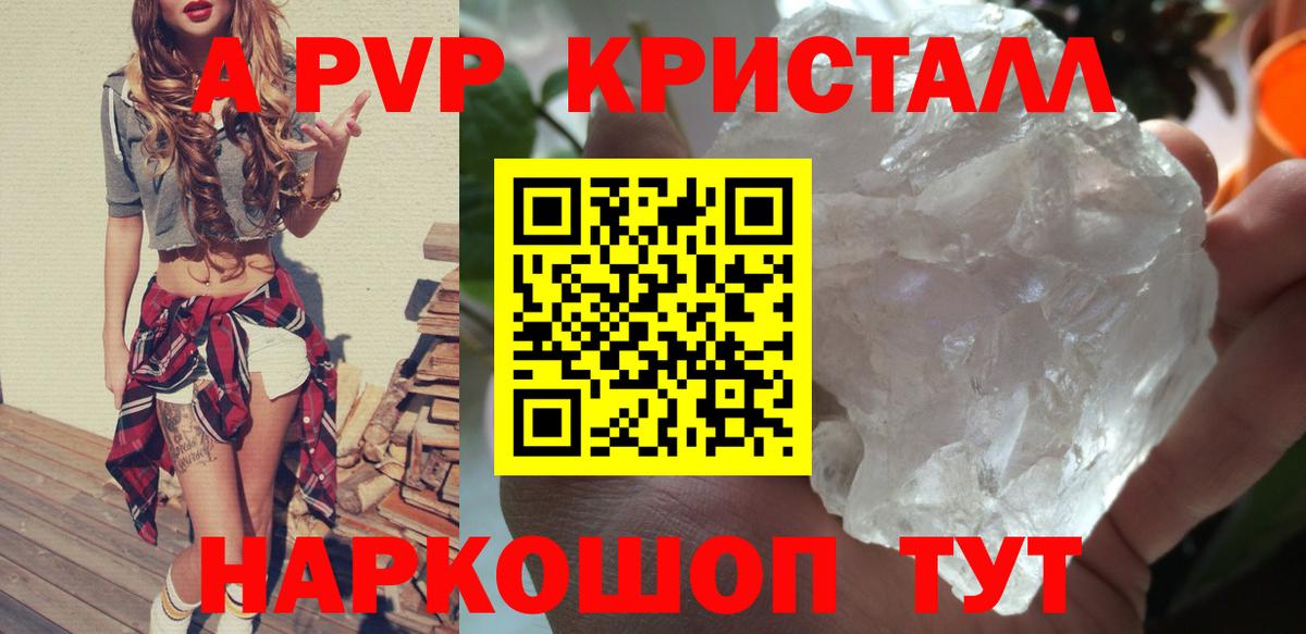 Назарово  А ПВП крисы CK  Alfa_PVP мука  где купить наркотик  Вход с VPN  A PVP VHQ  APVP 