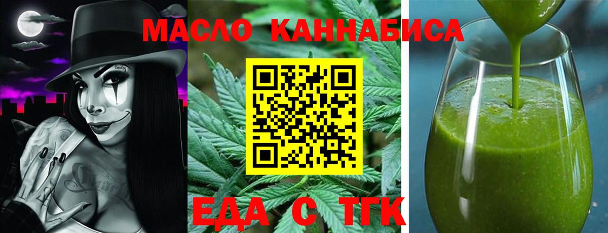 Назарово  Cannafood марихуана  Вход с VPN 