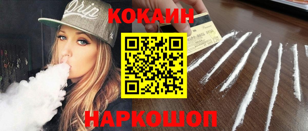 Кокаин Колумбийский Назарово