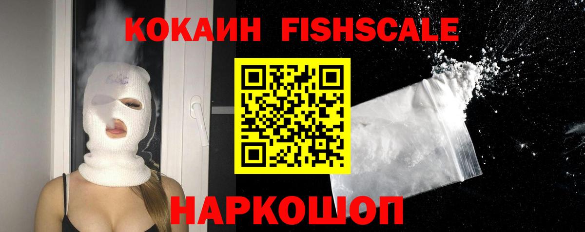 COCAIN VHQ  Вход с VPN  COCAIN Колумбийский  Назарово 