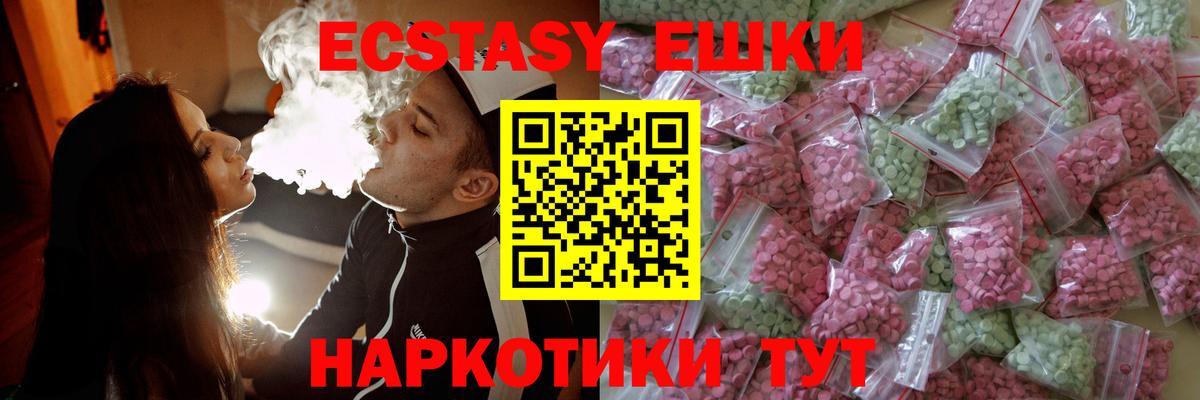 купить закладку  Вход с VPN  ЭКСТАЗИ  Ecstasy Philipp Plein  Назарово  Ecstasy louis Vuitton 