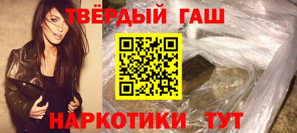 Гашиш убойный Назарово