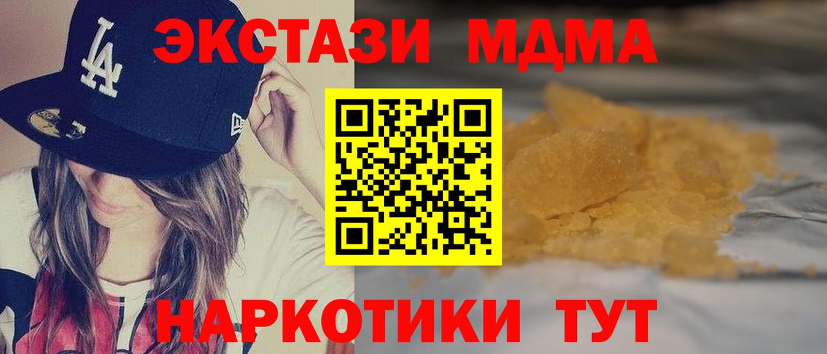 МДМА VHQ  MDMA  Назарово  Вход с VPN 