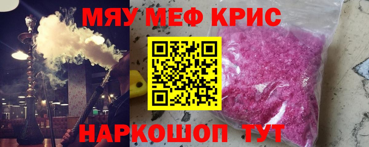 цена наркотик  Вход с VPN  Назарово  Мефедрон VHQ  МЕФ  МЯУ-МЯУ 