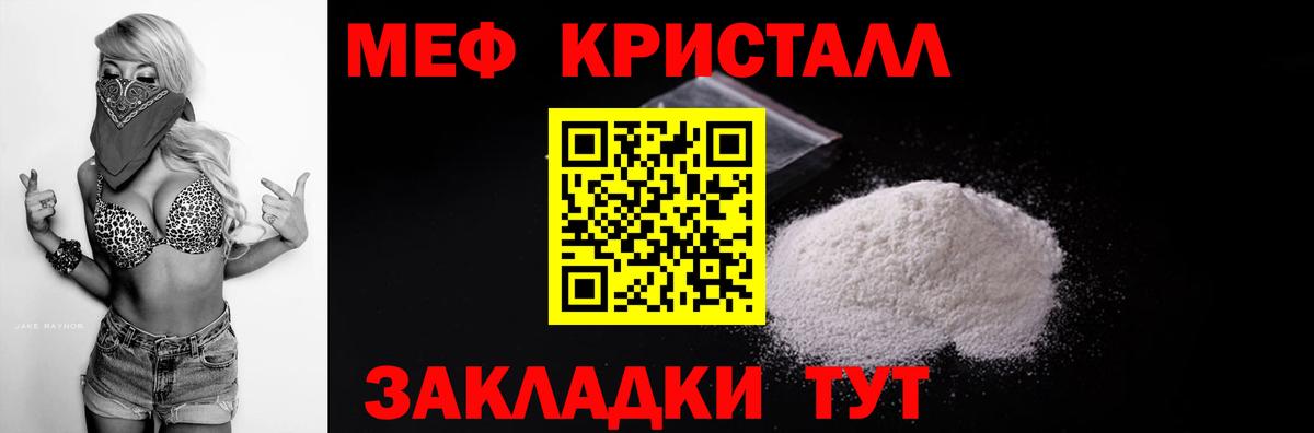 Меф мяу мяу мука Назарово