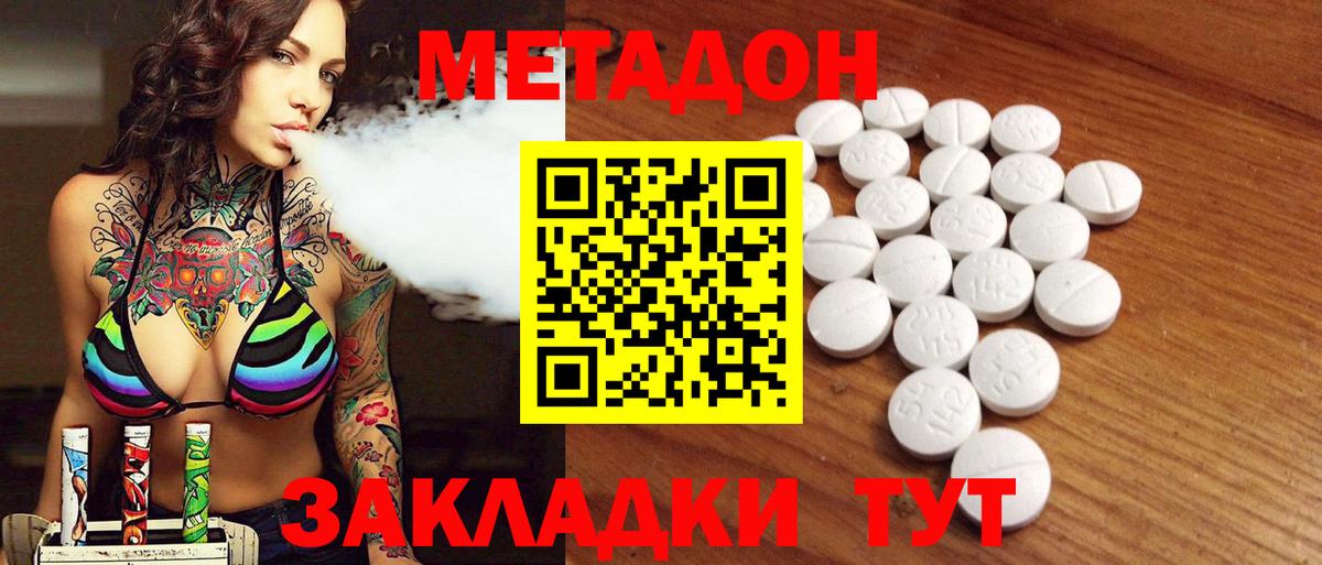 МЕТАДОН белоснежный  МЕТАДОН мёд  Назарово  Вход с VPN 