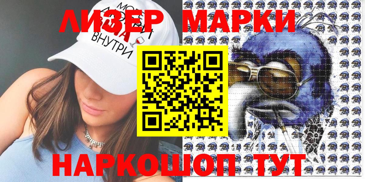 Назарово  Наркотические марки  Вход с VPN  Марки 25I-NBOMe 1,5мг 